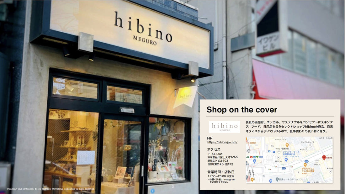 SGKジャパン様の広報誌「サステレ」に掲載いただきました!