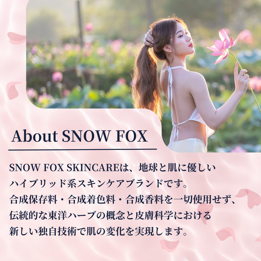 SNOW FOX SKINCARE(スノー フォックス スキンケア)  桜&ホワイトティー スムージング マスク 単品