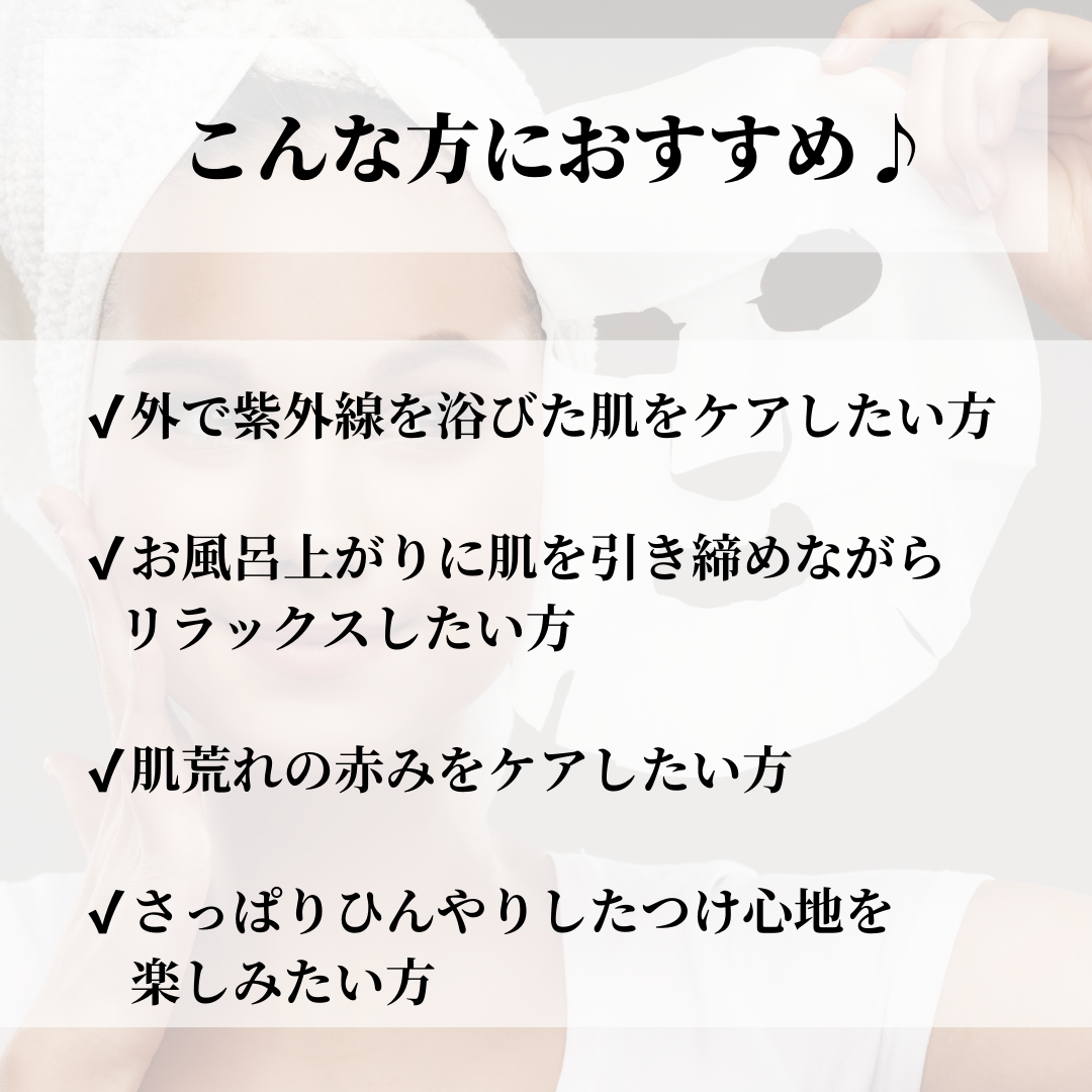 SNOW FOX SKINCARE(スノー フォックス スキンケア)  アークティック ブリーズ レスキュー マスク (1枚入り)