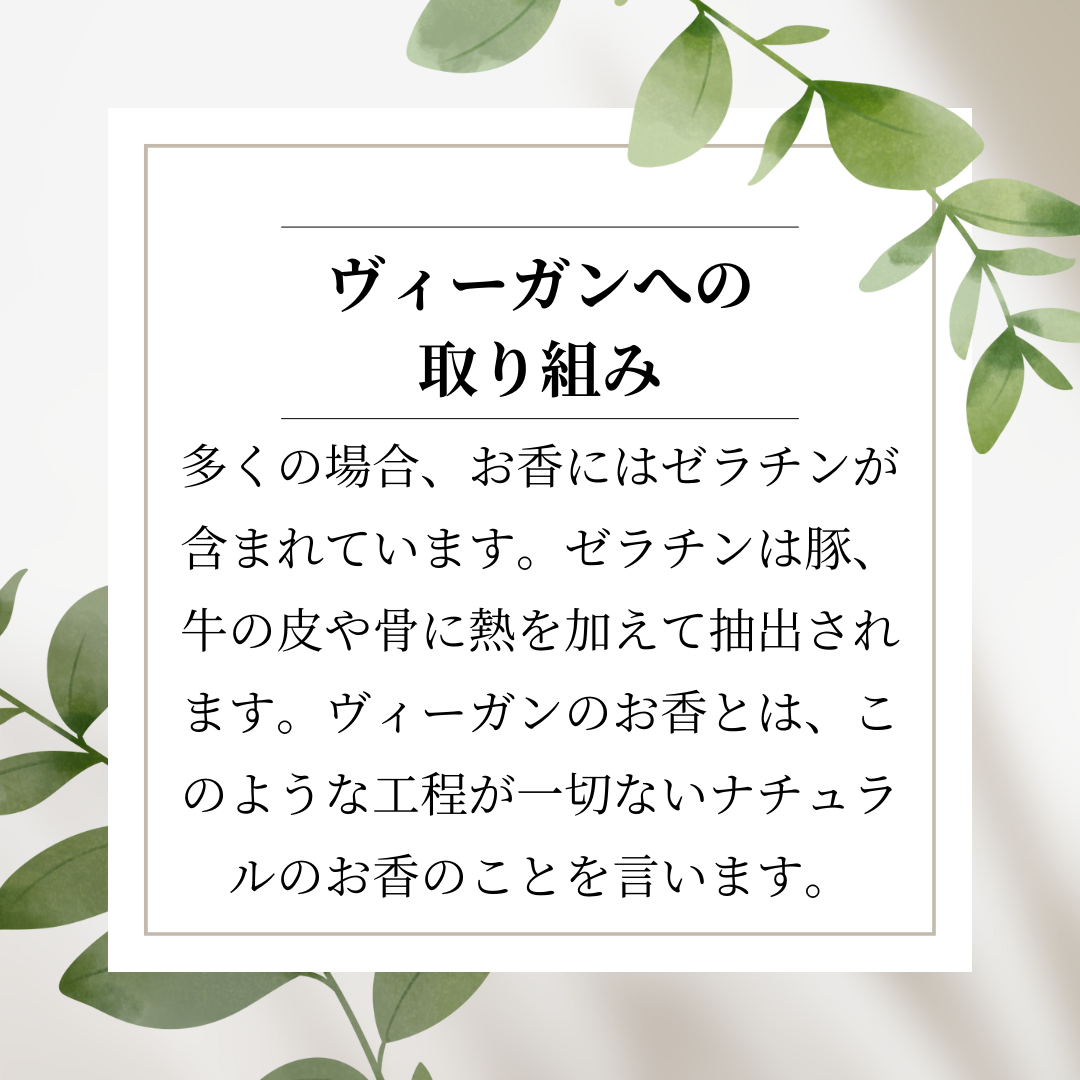 MAHŌ(マホ) White Musk