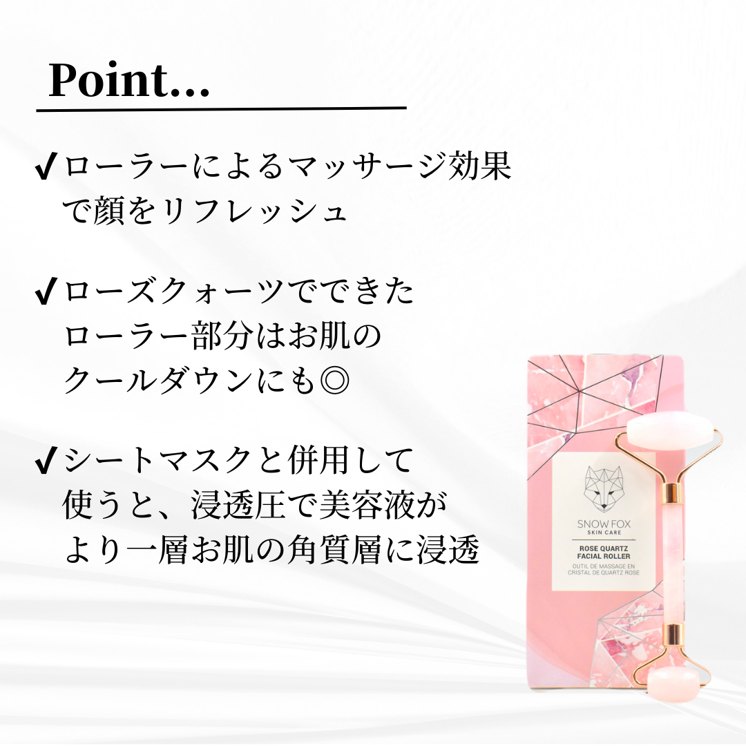 SNOW FOX SKINCARE(スノー フォックス スキンケア)  ローズクォーツフェイシャルローラー