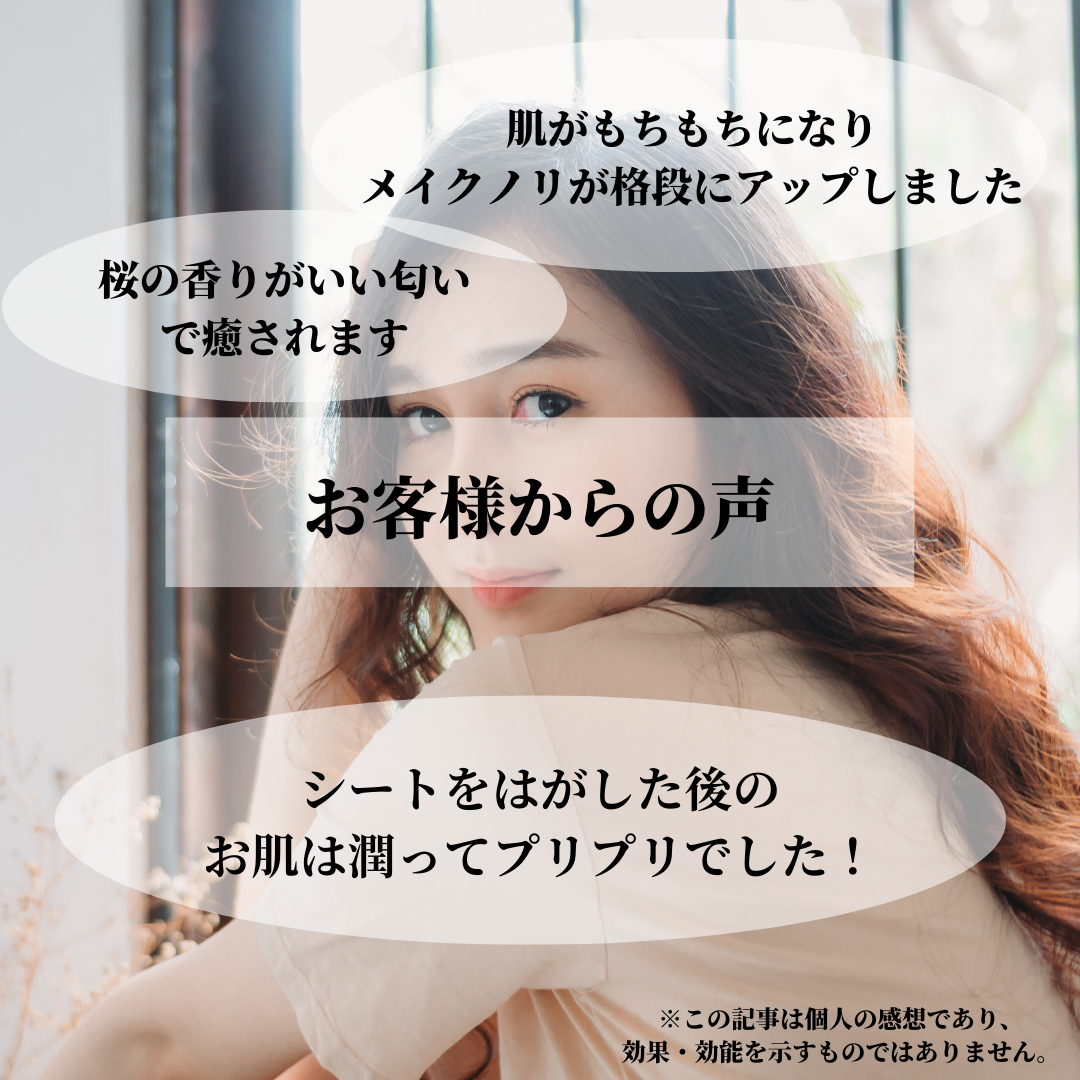 SNOW FOX SKINCARE(スノー フォックス スキンケア)  桜&ホワイトティー スムージング マスク 単品