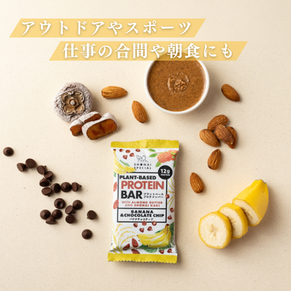 プラントベースプロテインバー　バナナチョコチップ