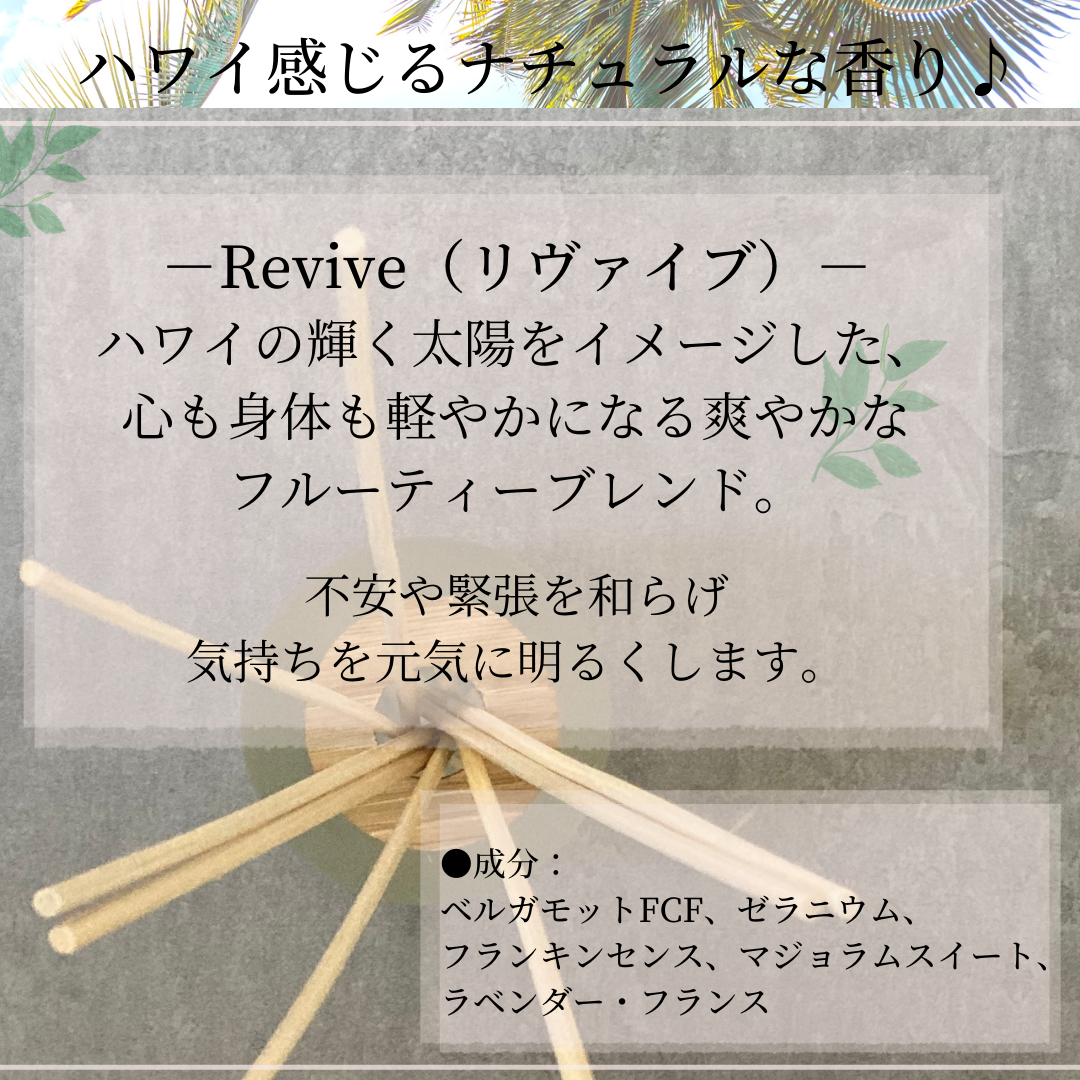 `ala Lehua(アラレフア) アロマリードディフューザーセット revive