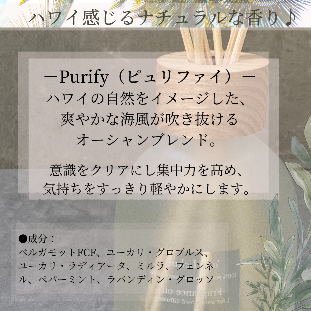 `ala Lehua(アラレフア) アロマリードディフューザーセット purify