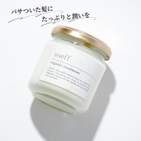 soeff(ソフ) オーガニックAR トリートメント