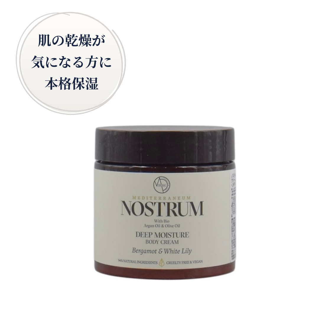 NOSTRUM(ノストラム) ディープモイスチャークリームＢ＆Ｗ（ベルガモット＆ホワイトリリー）